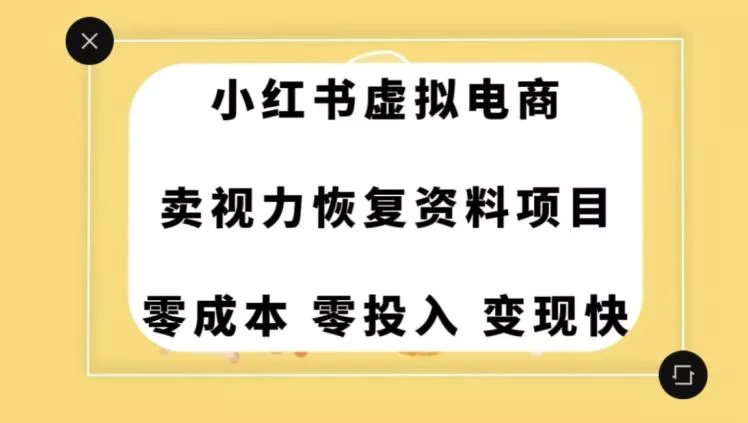 0成本0门槛的暴利项目，可以长期操作，一部手机就能在家赚米【揭秘】创业-网创-互联网创业-福缘论坛-冒泡网赚-中赚网-短视频等网络赚钱课程-免费分享网络创业项目-聚合知识付费VIP创业课程网创项目孵化中心