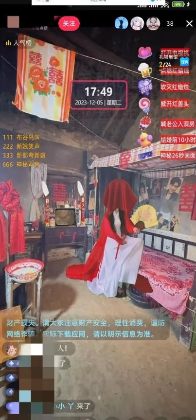 抖音最新最火【怀旧新娘】无人直播整蛊互动玩法(含全套开播教程+软件+视频素材+音效)-网创项目孵化中心 抖音最新最火【怀旧新娘】无人直播整蛊互动玩法(含全套开播教程+软件+视频素材+音效)-网创项目孵化中心