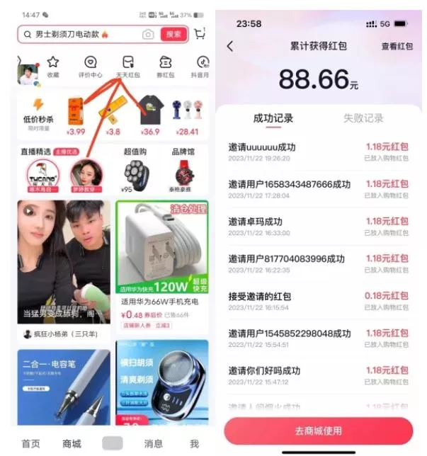 抖音天天红包变现项目,单号利润30+每天一次批量可放大-网创项目孵化中心 抖音天天红包变现项目,单号利润30+每天一次批量可放大-网创项目孵化中心