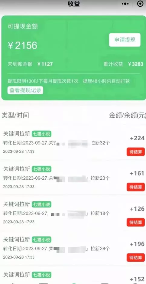 抖音超高完播率分分钟上热门小说推文玩法，可无限放大项目，单号日入1000+(附785g解压视频)【揭秘】