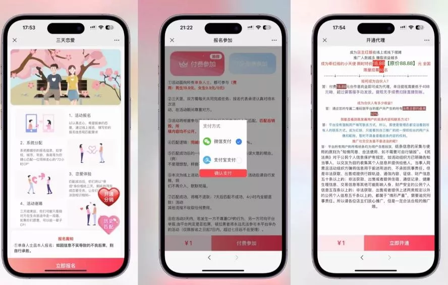 全新三天情侣系统-全网首发附带详细搭建教程-小白也能轻松上手搭建【详细教程+源码】-网创项目孵化中心 全新三天情侣系统-全网首发附带详细搭建教程-小白也能轻松上手搭建【详细教程+源码】-网创项目孵化中心