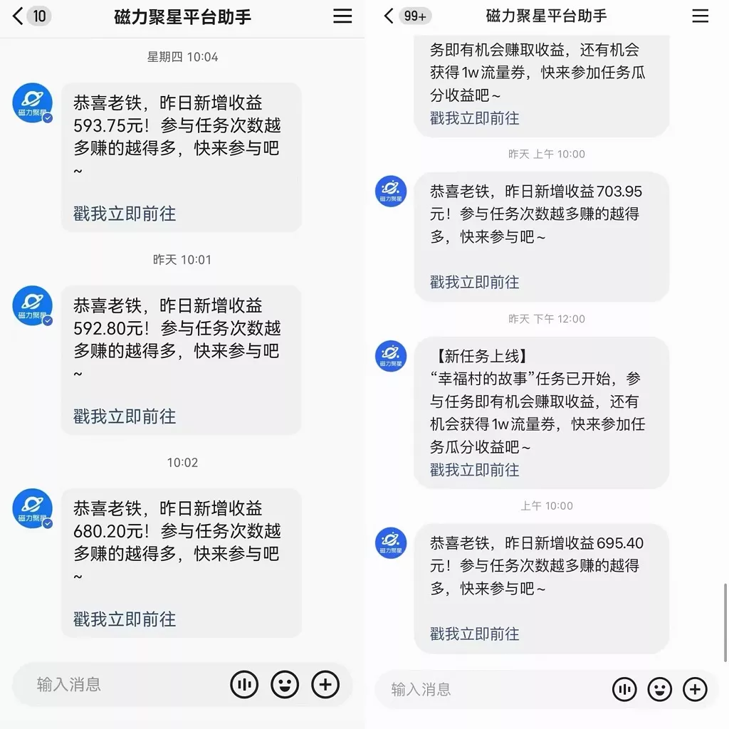 快手直播短剧最新玩法，磁力巨星日赚500+，无视版权违规提示，可清除违规创业-网创-互联网创业-福缘论坛-冒泡网赚-中赚网-短视频等网络赚钱课程-免费分享网络创业项目-聚合知识付费VIP创业课程网创项目孵化中心