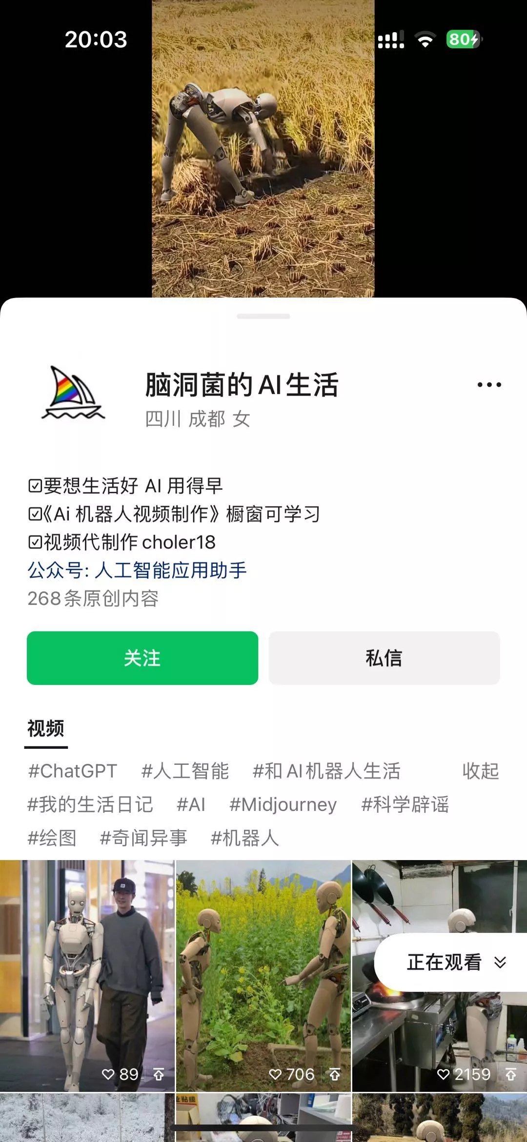 24最新爱奇艺创作者分成计划，简单搬运生成AI机器人视频，单日变现四位数