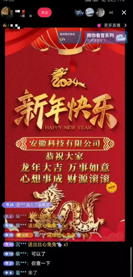 年前最后一波风口,企业新年祝福,做高质量客户,一单99收到手软,直播礼物随便收【揭秘】-网创项目孵化中心 年前最后一波风口,企业新年祝福,做高质量客户,一单99收到手软,直播礼物随便收【揭秘】-网创项目孵化中心