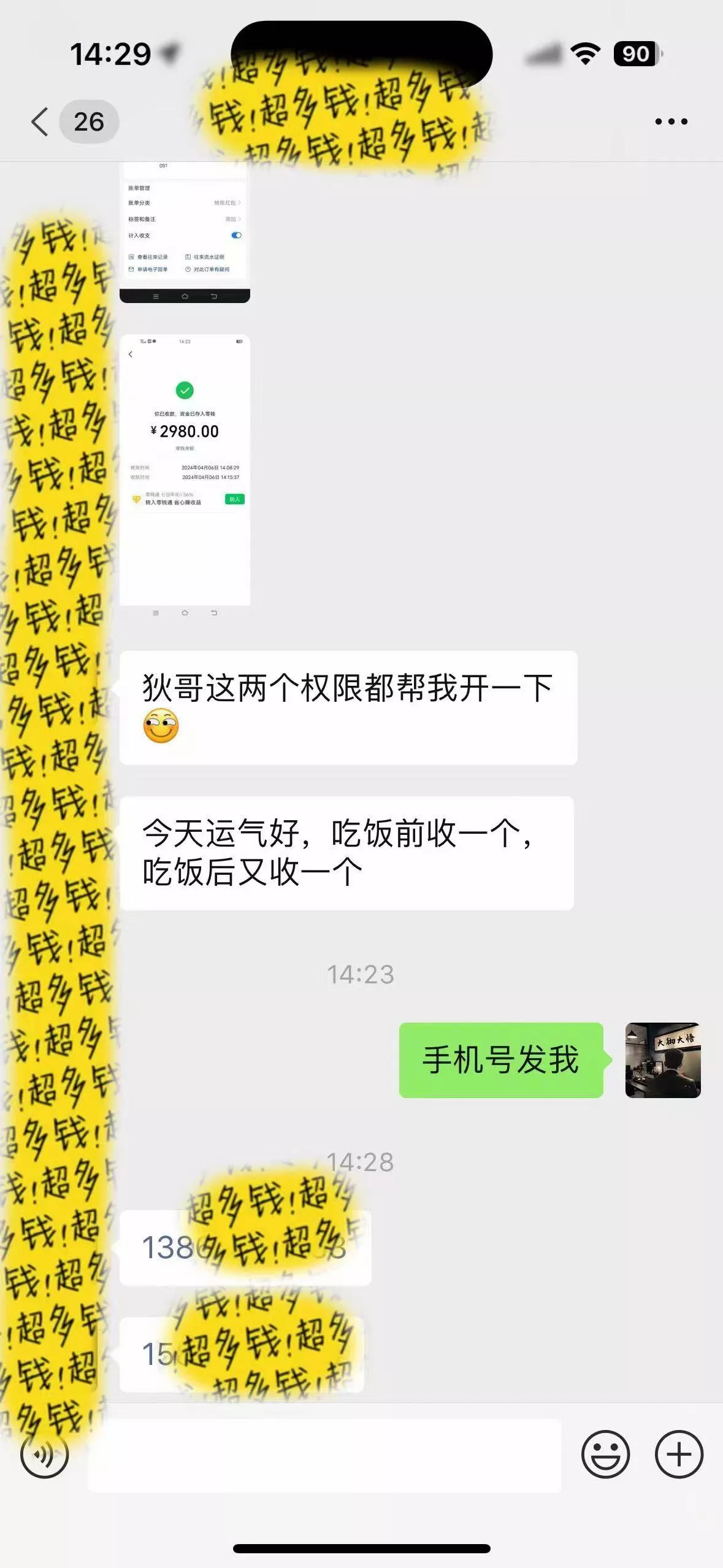 (9819期)知识付费特训营，互联网项目的天花板，没有之一，小白轻轻松松月入三万+