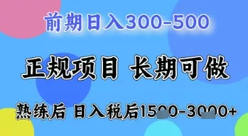 五一节高收益项目，前期做一天收益300-500左右，熟练后日入收益1.5k【揭秘】创业-网创-互联网创业-福缘论坛-冒泡网赚-中赚网-短视频等网络赚钱课程-免费分享网络创业项目-聚合知识付费VIP创业课程网创项目孵化中心