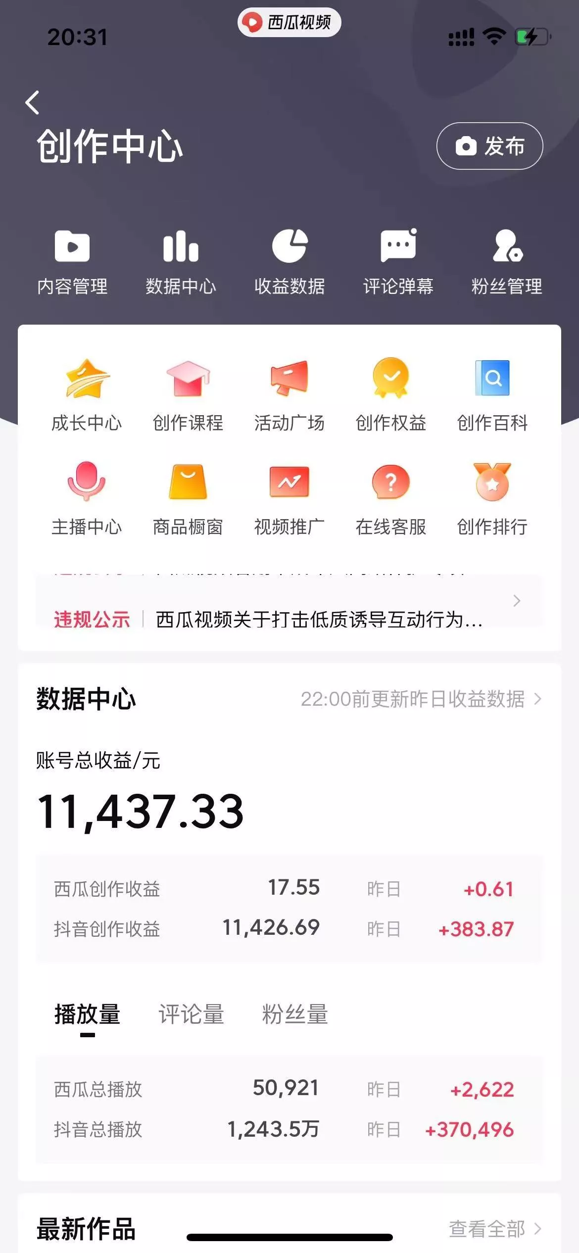 (8617期)抖音半无人直播冷门赛道玩法，直播间流量非常大，单号收益也不低！创业-网创-互联网创业-福缘论坛-冒泡网赚-中赚网-短视频等网络赚钱课程-免费分享网络创业项目-聚合知识付费VIP创业课程网创项目孵化中心