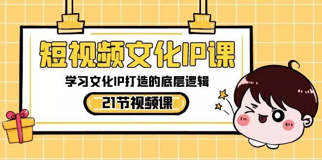 靠关键词直播,轻松日赚2000+,礼物收不停创业-网创-互联网创业-福缘论坛-冒泡网赚-中赚网-短视频等网络赚钱课程-免费分享网络创业项目-聚合知识付费VIP创业课程网创项目孵化中心