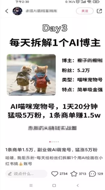 小红书最新爆款项目Animal秀,老保姆级教程,7天变现1w+【揭秘】-网创项目孵化中心 小红书最新爆款项目Animal秀,老保姆级教程,7天变现1w+【揭秘】-网创项目孵化中心