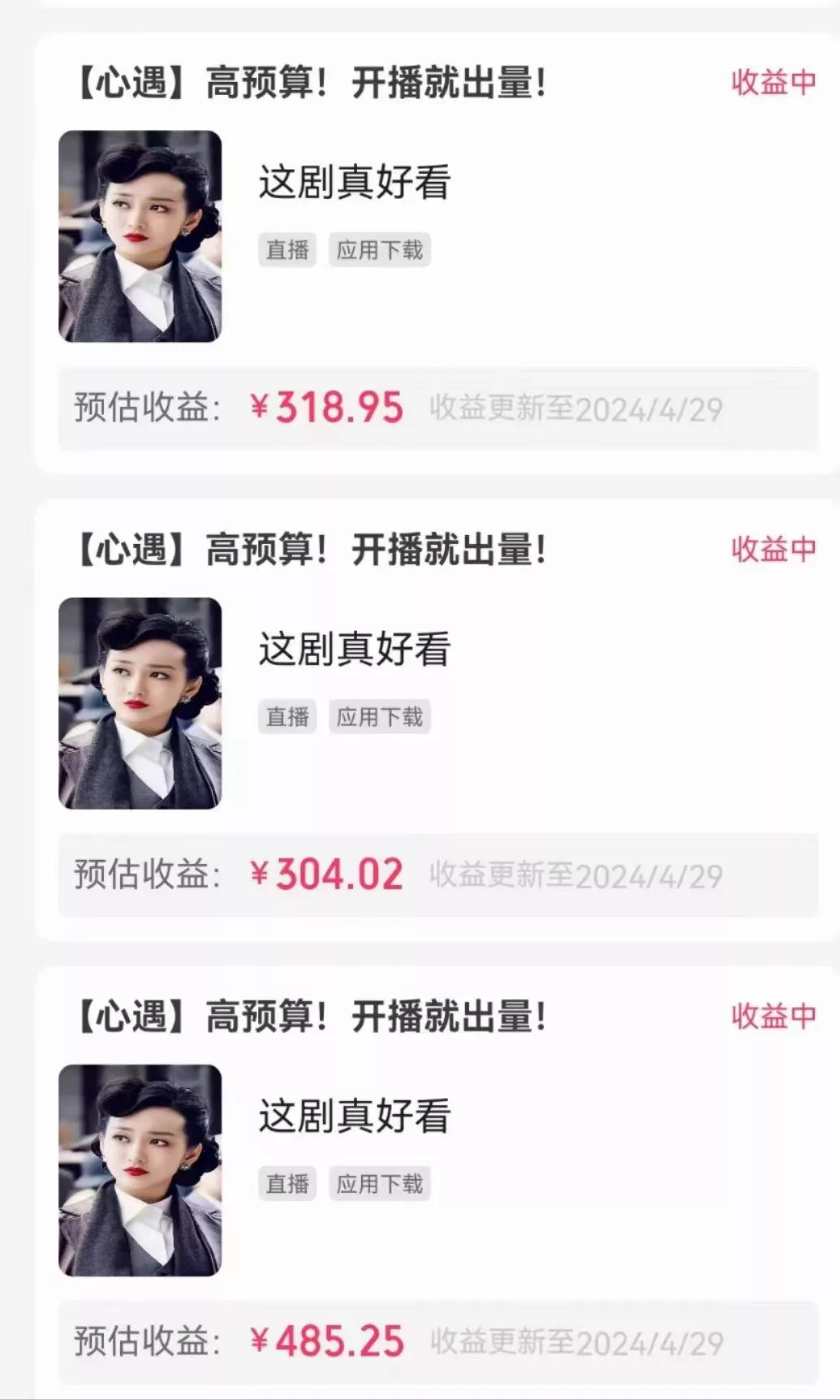 无人直播，不断播，不版权违规，懒人玩法，躺赚收益，一场直播收益2500+