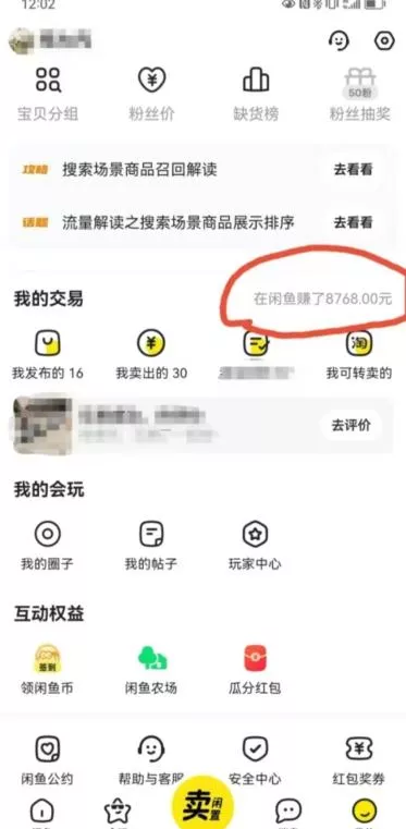 咸鱼平台零货源带货新玩法!平板冷门赛道轻松赚大钱,简单操作高收益【揭秘】-网创项目孵化中心 咸鱼平台零货源带货新玩法!平板冷门赛道轻松赚大钱,简单操作高收益【揭秘】-网创项目孵化中心