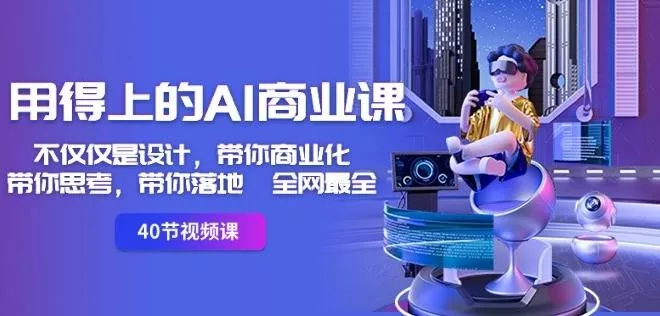 (8584期)AI头条野路子玩法，无脑创作，日入500+创业-网创-互联网创业-福缘论坛-冒泡网赚-中赚网-短视频等网络赚钱课程-免费分享网络创业项目-聚合知识付费VIP创业课程网创项目孵化中心