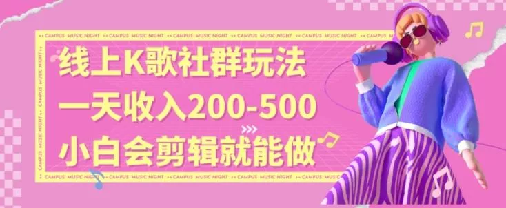 (8578期)一部手机即可操作，小白轻松上手日入300+保姆级教程，五分钟一个原创视频创业-网创-互联网创业-福缘论坛-冒泡网赚-中赚网-短视频等网络赚钱课程-免费分享网络创业项目-聚合知识付费VIP创业课程网创项目孵化中心