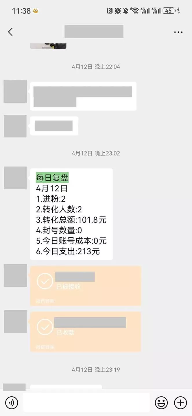 15天纯利10W+，国学掘金计划2024玩法全网首次公开(视频课程+交付手册