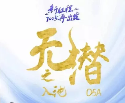 无潜不起全域入池方法论，​2025再出发，全程干货满满，带你掌握全域入池关键技巧创业-网创-互联网创业-福缘论坛-冒泡网赚-中赚网-短视频等网络赚钱课程-免费分享网络创业项目-聚合知识付费VIP创业课程网创项目孵化中心