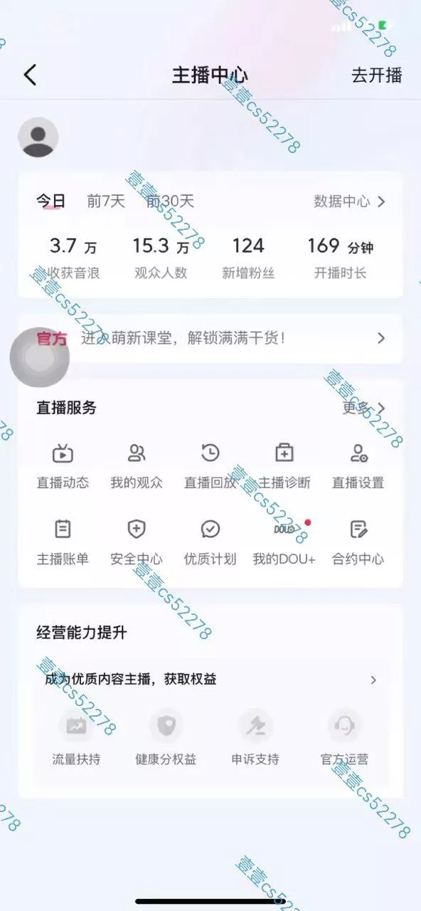 2024抖音无人直播撸音浪新玩法 日入1000+ 全流程+素材资源