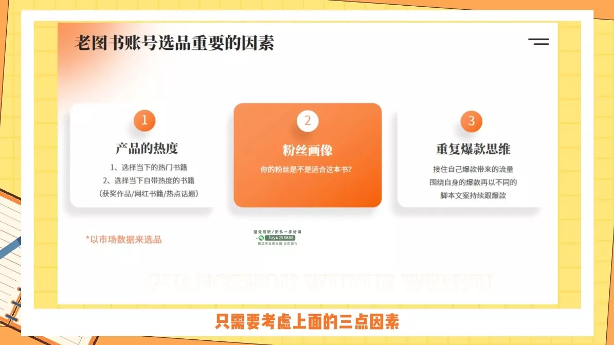 五月老师·2024年多元化图书带货实操课2.0-网创项目孵化中心 五月老师·2024年多元化图书带货实操课2.0-网创项目孵化中心