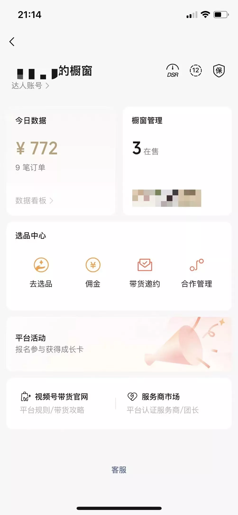 视频号橱窗带货,不需要直播,不需要拍视频,一天佣金300左右-网创项目孵化中心 视频号橱窗带货,不需要直播,不需要拍视频,一天佣金300左右-网创项目孵化中心