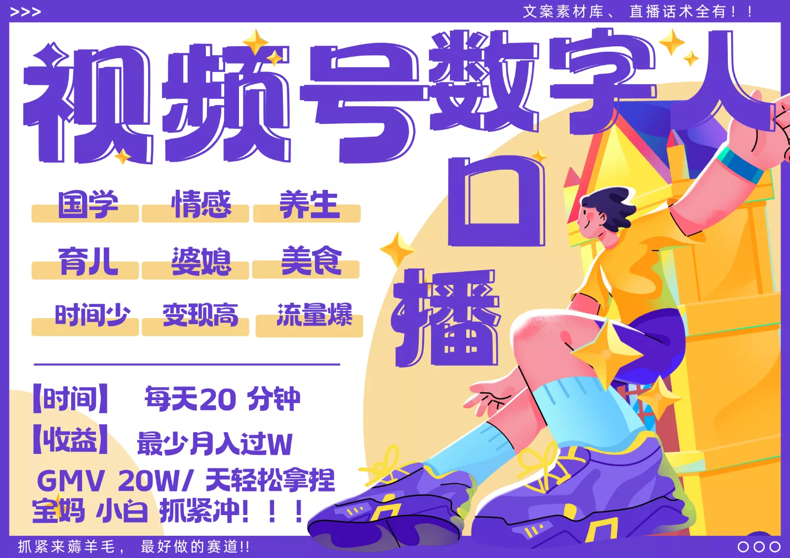 蝴蝶号数字人暴力起号 AI改写文案 再也不用费劲录口播 国学 心理学 养生 疗愈 ...创业-网创-互联网创业-福缘论坛-冒泡网赚-中赚网-短视频等网络赚钱课程-免费分享网络创业项目-聚合知识付费VIP创业课程网创项目孵化中心