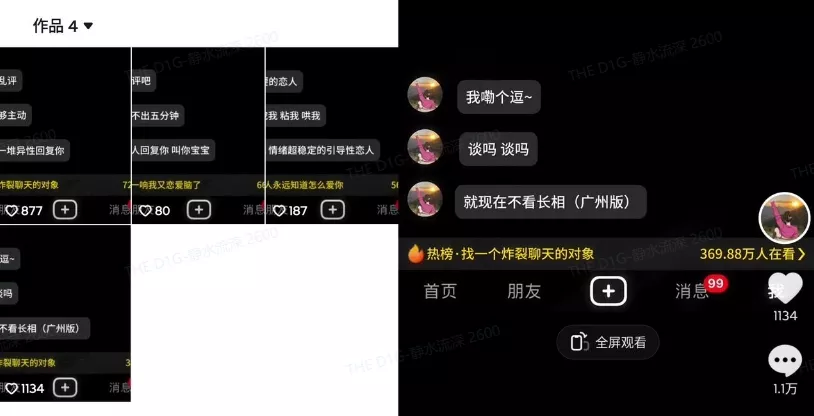 最新搭子交友模板生成器,10秒制作视频日引500+交友粉-网创项目孵化中心 最新搭子交友模板生成器,10秒制作视频日引500+交友粉-网创项目孵化中心