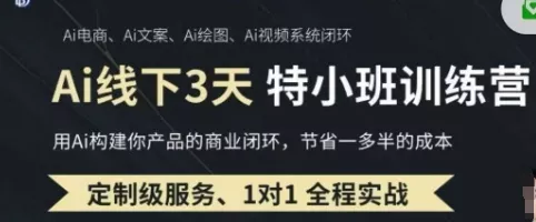 AI实操培训第20-21期线下，0基础保姆级教程，3月最新整理，企业获客、降本增效、打造超级个体创业-网创-互联网创业-福缘论坛-冒泡网赚-中赚网-短视频等网络赚钱课程-免费分享网络创业项目-聚合知识付费VIP创业课程网创项目孵化中心