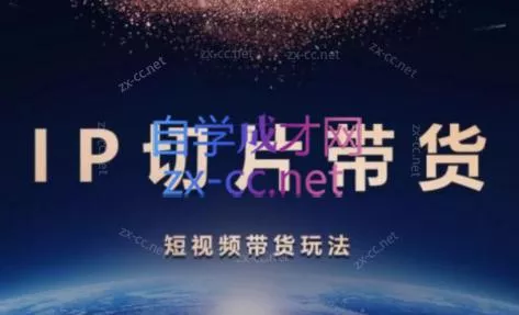 吉同学·IP剪辑师内部课程(挂车视频)-网创项目孵化中心 吉同学·IP剪辑师内部课程(挂车视频)-网创项目孵化中心