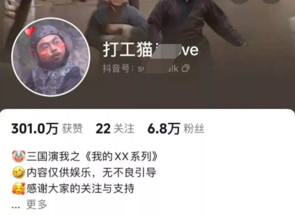 爆笑三国，条条爆款，5分钟1条原创视频，一条收益7000＋，一键分发多平...