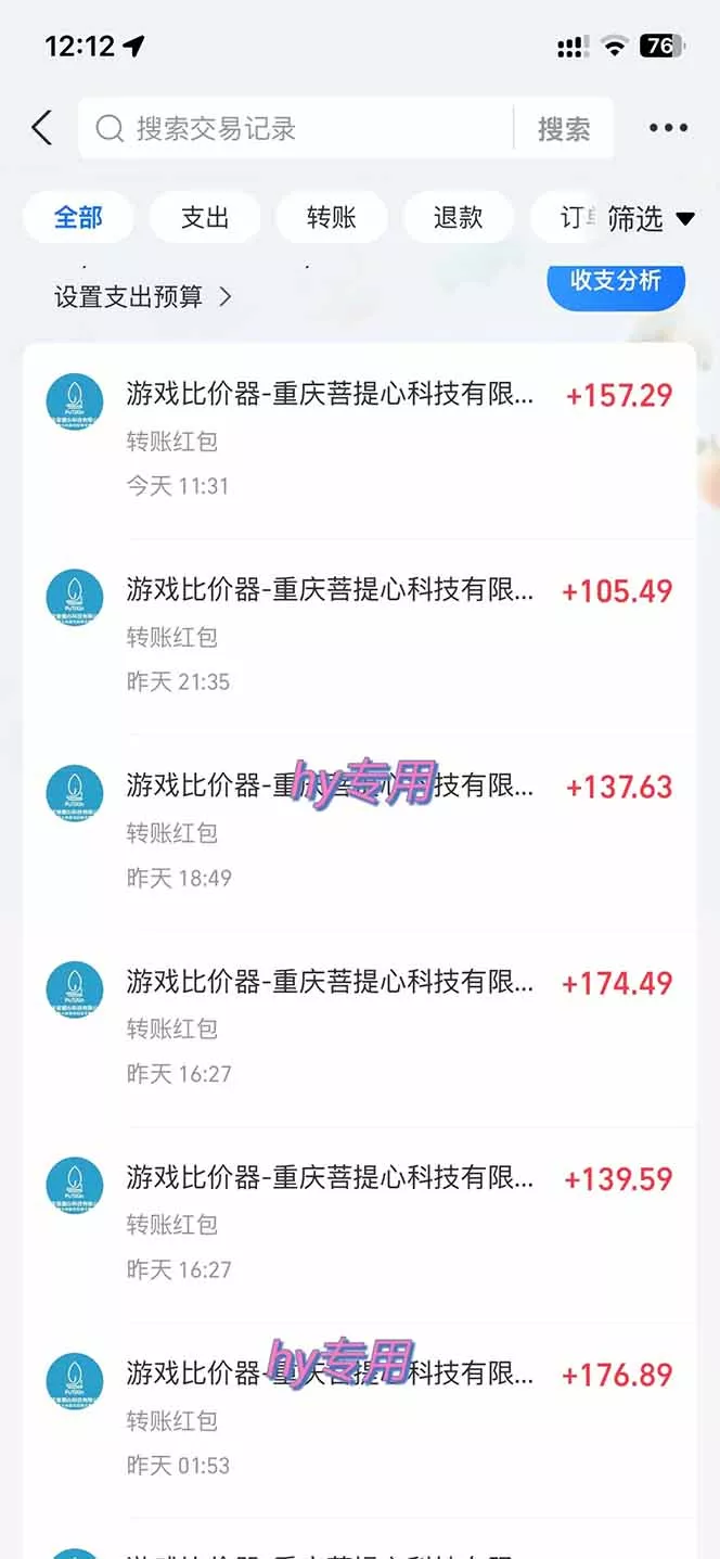 游戏全自动搬砖，日赚千元，长期稳定躺赚项目