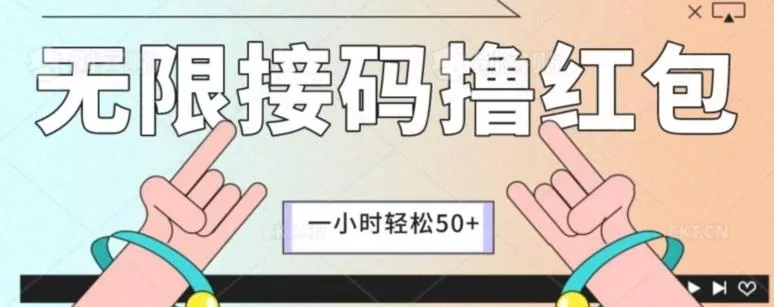 全新暴力接码项目，一个小时轻松50+创业-网创-互联网创业-福缘论坛-冒泡网赚-中赚网-短视频等网络赚钱课程-免费分享网络创业项目-聚合知识付费VIP创业课程网创项目孵化中心