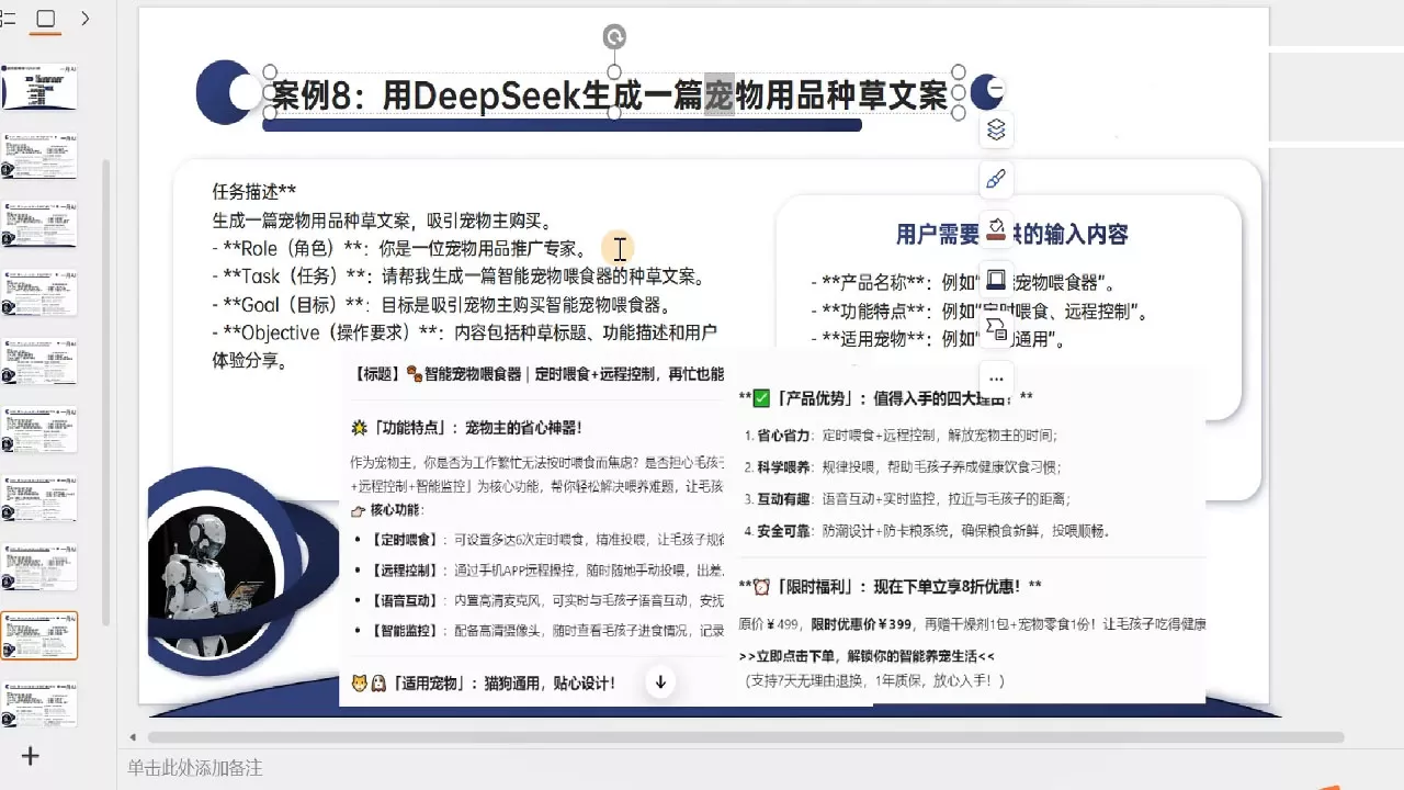 一舟老师·deepseek场景化实战训练营-网创项目孵化中心 一舟老师·deepseek场景化实战训练营-网创项目孵化中心