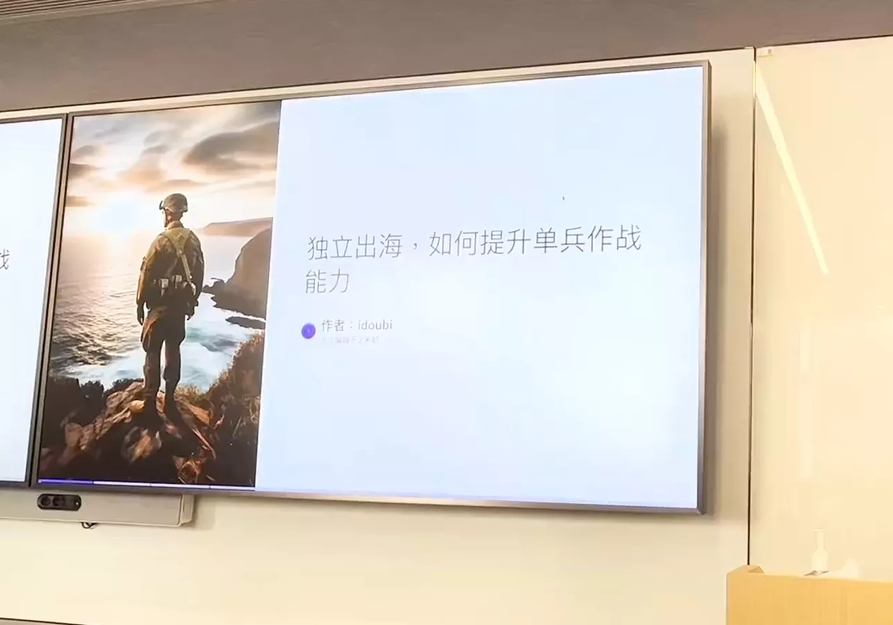 哥飞·独立站运营从SEO到Adsense全方位攻略-网创项目孵化中心 哥飞·独立站运营从SEO到Adsense全方位攻略-网创项目孵化中心