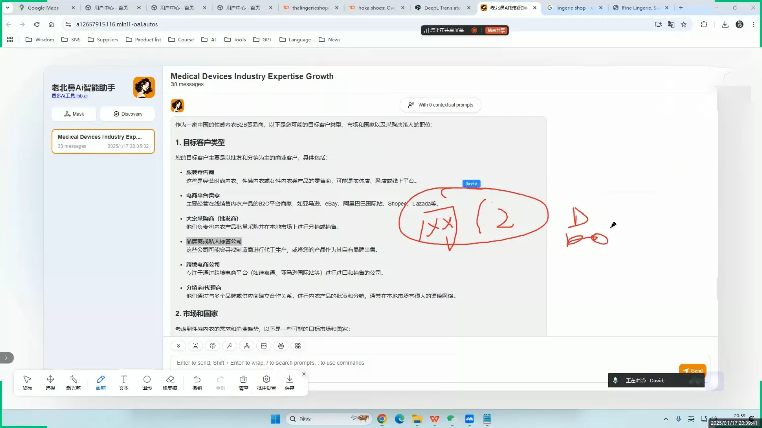 大卫·AI闪电做外贸训练营(更新4月)