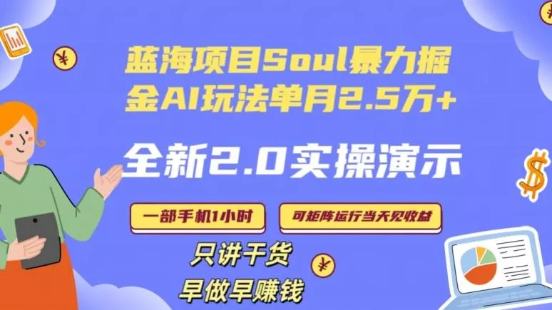 (8601期)人工智能-应用百科!立即上手,落地实操!数十倍提升工作学习效率-网创项目孵化中心 (8601期)人工智能-应用百科!立即上手,落地实操!数十倍提升工作学习效率-网创项目孵化中心