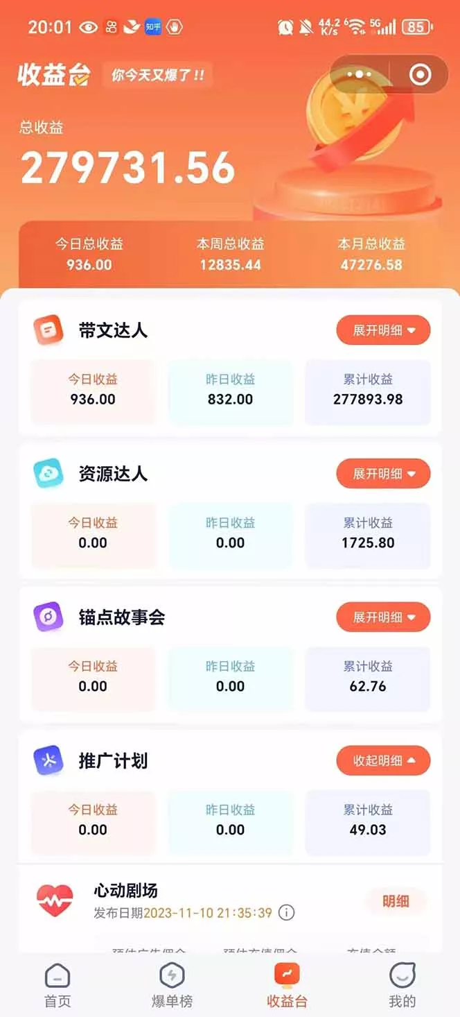 利用工具一键制作营销号推文，小白轻松上手 日入600+ 简单无脑