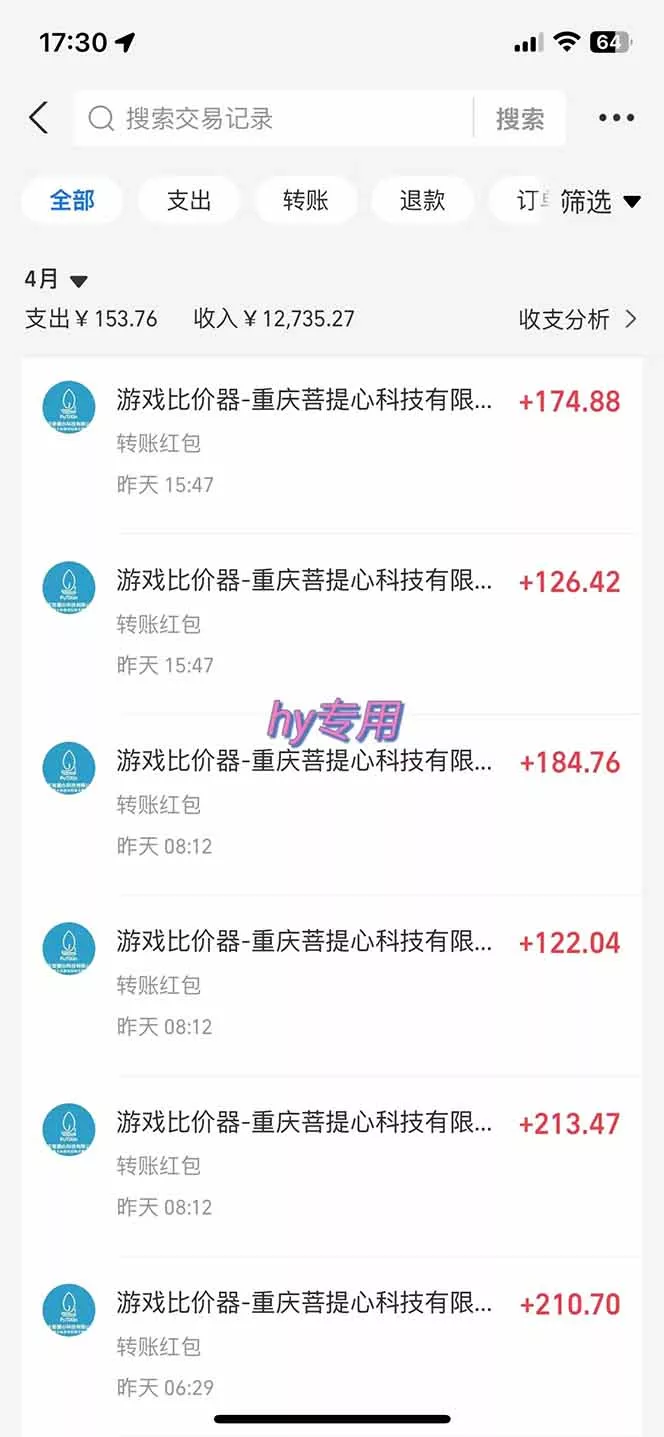 游戏全自动搬砖项目，日入千元，长期稳定可做