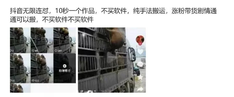 抖音无限连怼,10秒一个作品不买软件,纯手法搬运,涨粉带货剧情通通可以搬-网创项目孵化中心 抖音无限连怼,10秒一个作品不买软件,纯手法搬运,涨粉带货剧情通通可以搬-网创项目孵化中心