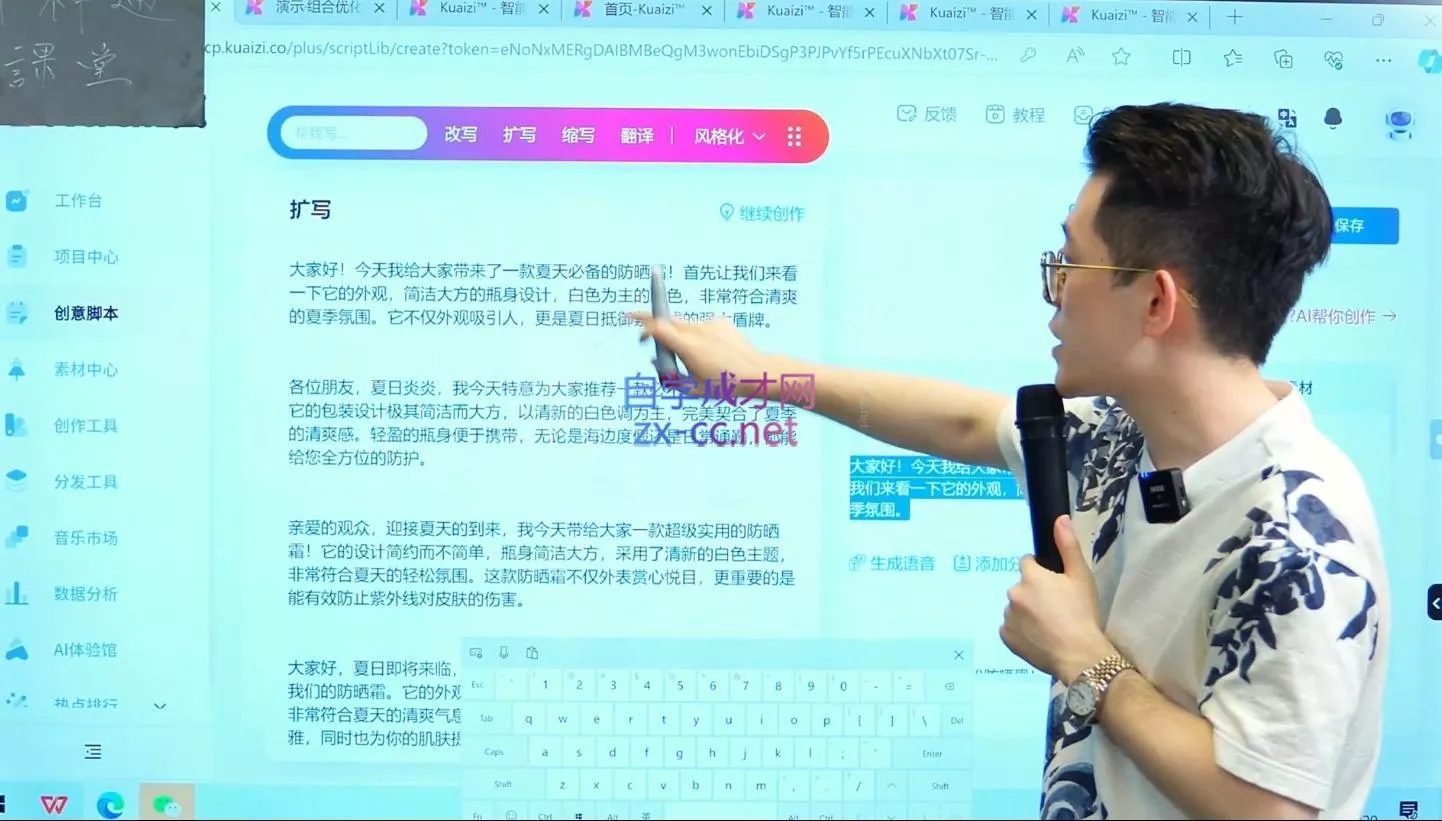 中神通·企业短视频钩子课