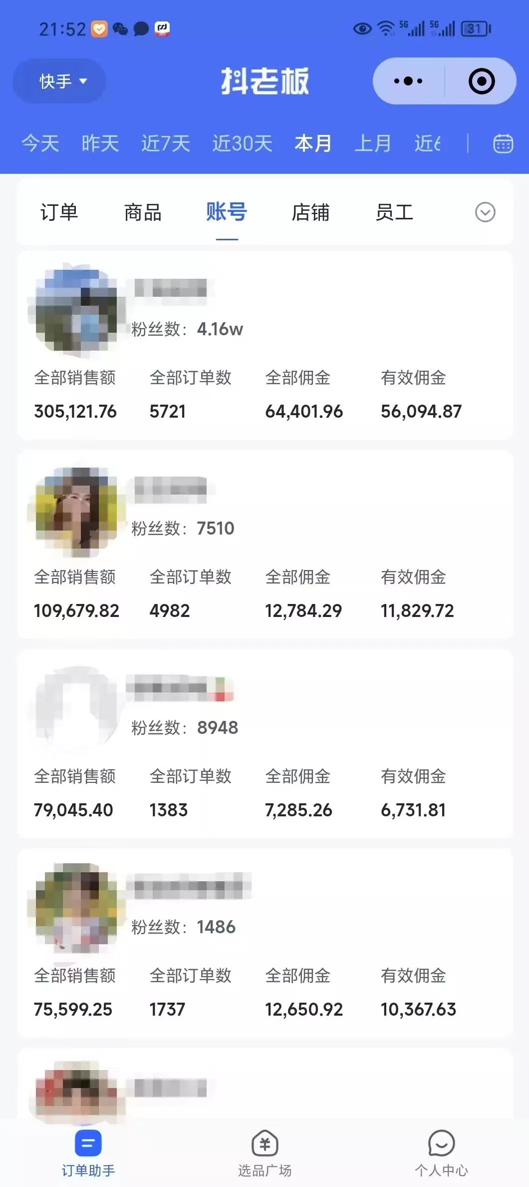 外面卖1580最新快手短视频带货,剪辑视频挂小黄车发布挣佣金,收益爆炸-网创项目孵化中心 外面卖1580最新快手短视频带货,剪辑视频挂小黄车发布挣佣金,收益爆炸-网创项目孵化中心