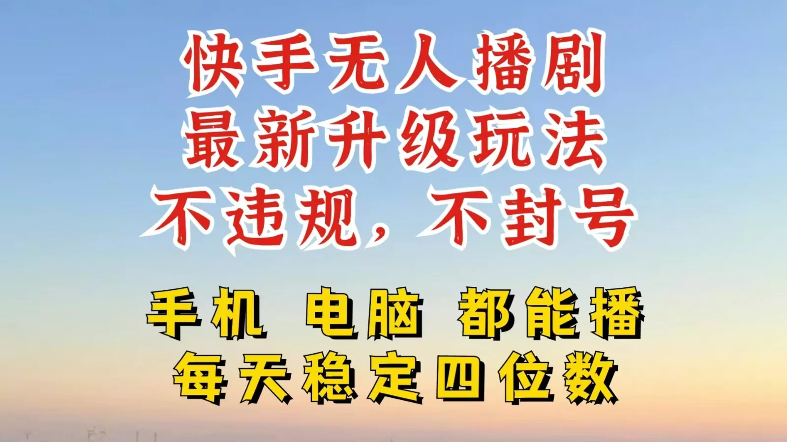 利用AI软件让照片变活，发布小红书抖音引流，一天搞了四位数，新玩法，赶紧搞起来创业-网创-互联网创业-福缘论坛-冒泡网赚-中赚网-短视频等网络赚钱课程-免费分享网络创业项目-聚合知识付费VIP创业课程网创项目孵化中心