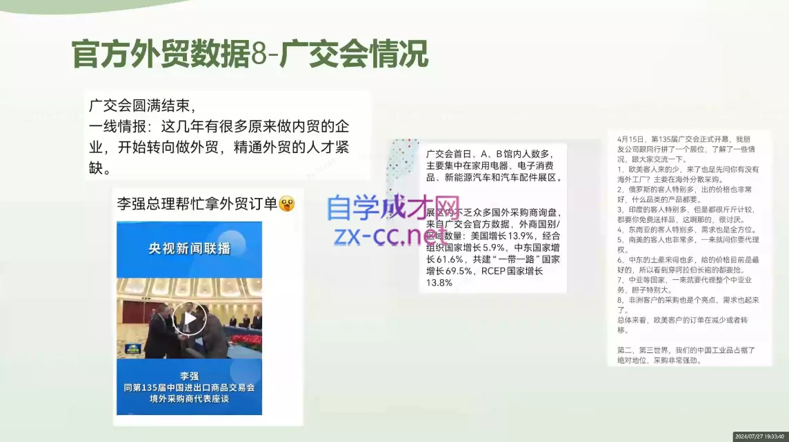 林林老师·外贸陪跑营(更新10月)创业-网创-互联网创业-福缘论坛-冒泡网赚-中赚网-短视频等网络赚钱课程-免费分享网络创业项目-聚合知识付费VIP创业课程网创项目孵化中心