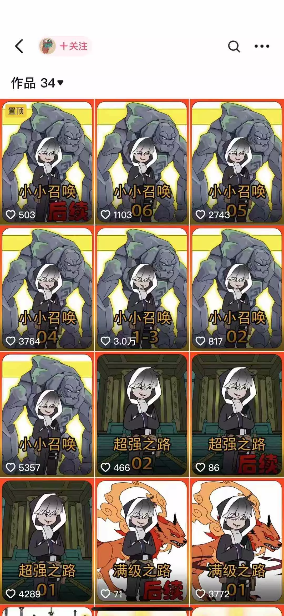 兜兜简笔画教学,小说推文动漫玩法,可做伙伴计划、分成计划、接广告等-网创项目孵化中心 兜兜简笔画教学,小说推文动漫玩法,可做伙伴计划、分成计划、接广告等-网创项目孵化中心