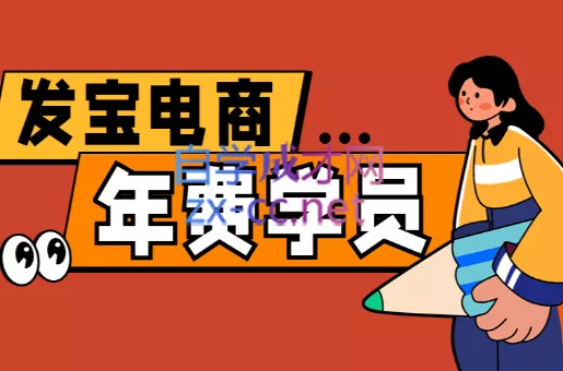 纪主任·拼多多年费会员(更新4月)创业-网创-互联网创业-福缘论坛-冒泡网赚-中赚网-短视频等网络赚钱课程-免费分享网络创业项目-聚合知识付费VIP创业课程网创项目孵化中心