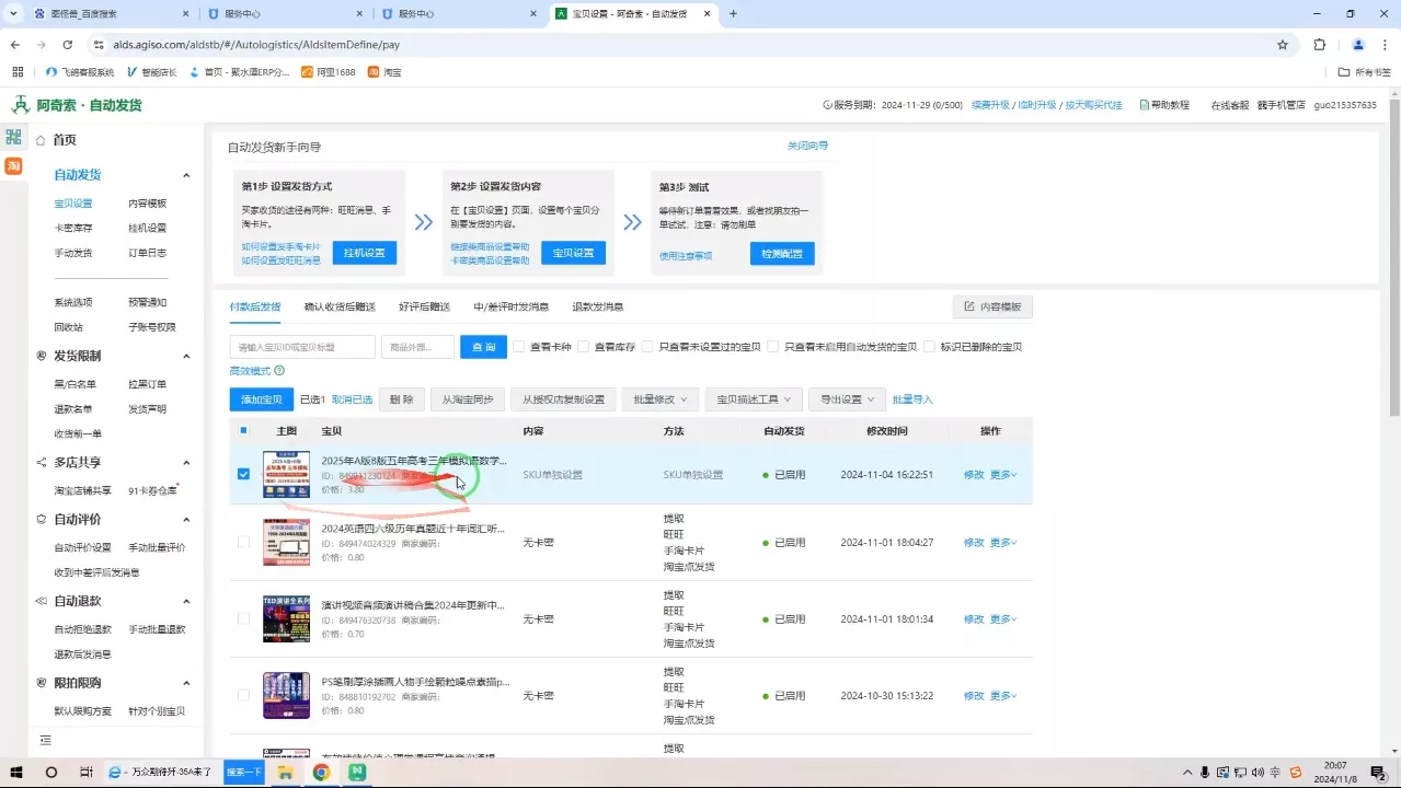 力辛电商·淘宝虚拟类目玩法实操创业-网创-互联网创业-福缘论坛-冒泡网赚-中赚网-短视频等网络赚钱课程-免费分享网络创业项目-聚合知识付费VIP创业课程网创项目孵化中心