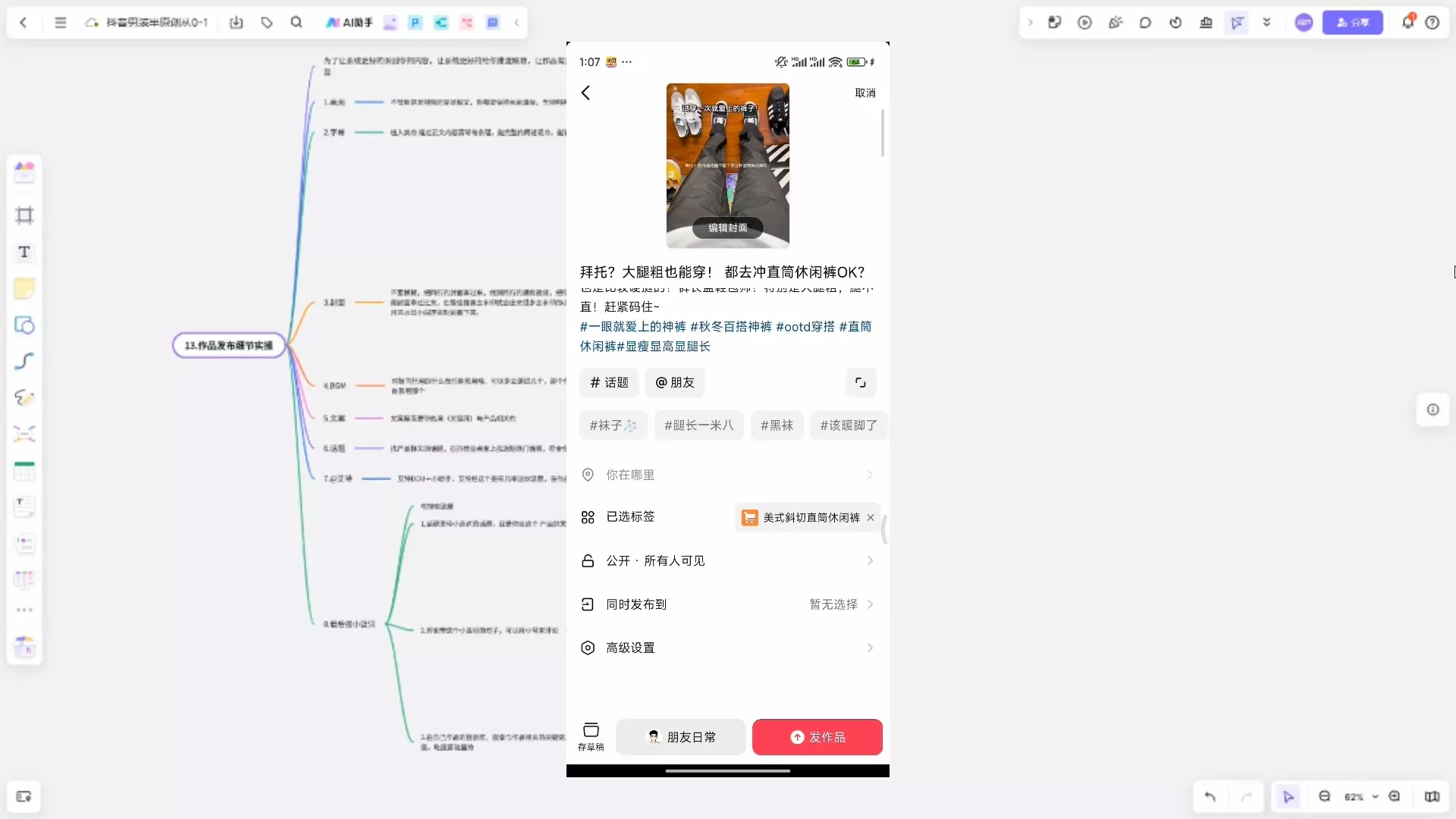 阿菲老师·抖音短视频男装原创带货从0-1-网创项目孵化中心 阿菲老师·抖音短视频男装原创带货从0-1-网创项目孵化中心