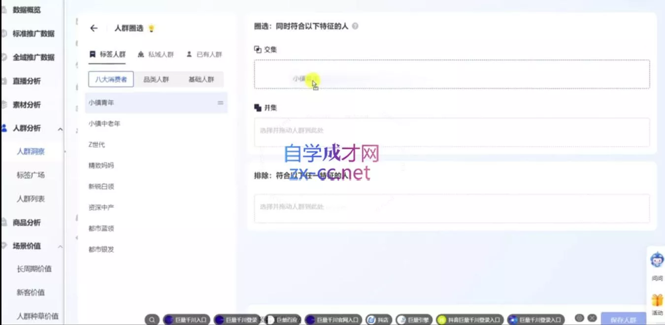 壹哥·千川投放核心实操课