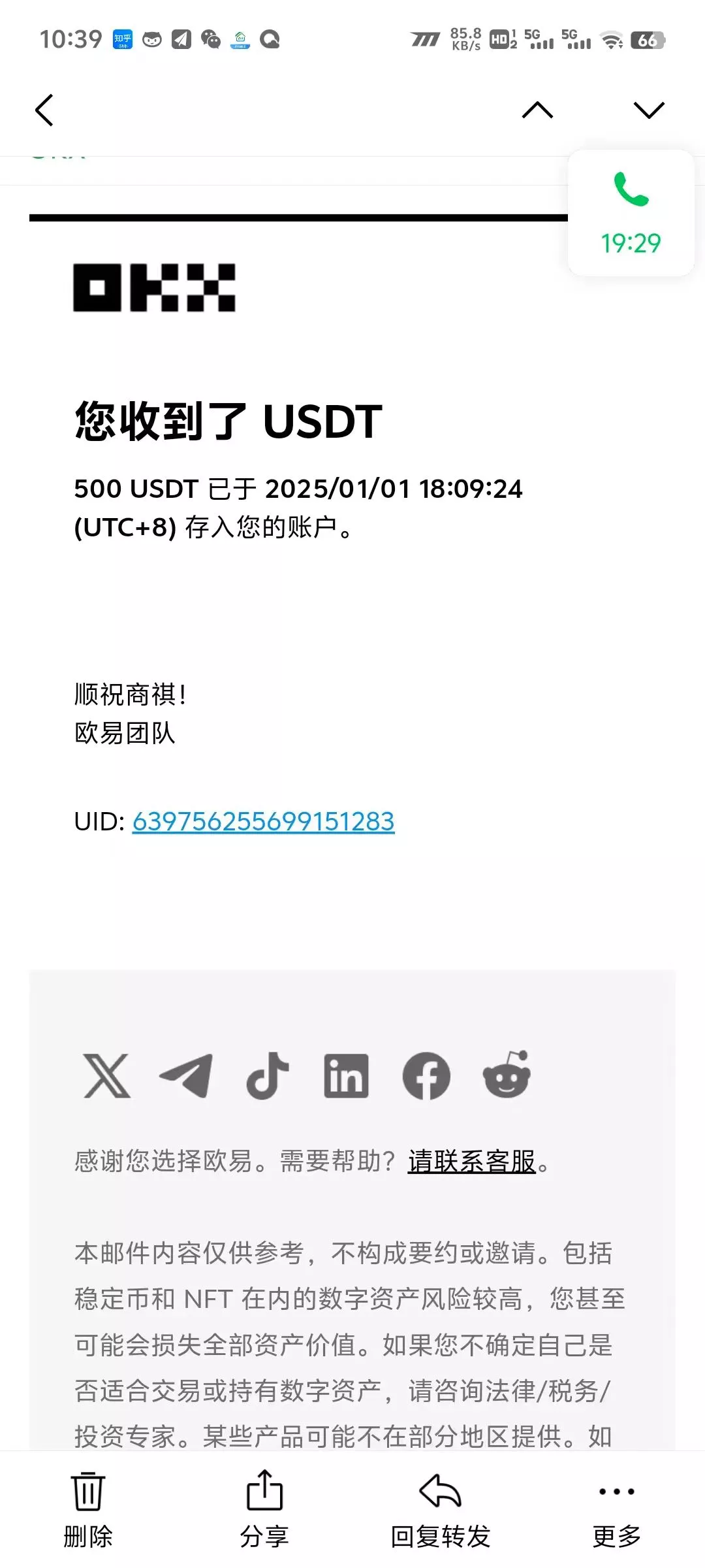 电脑撸美金项目，单机每天收益500+，推广轻松日入1000+