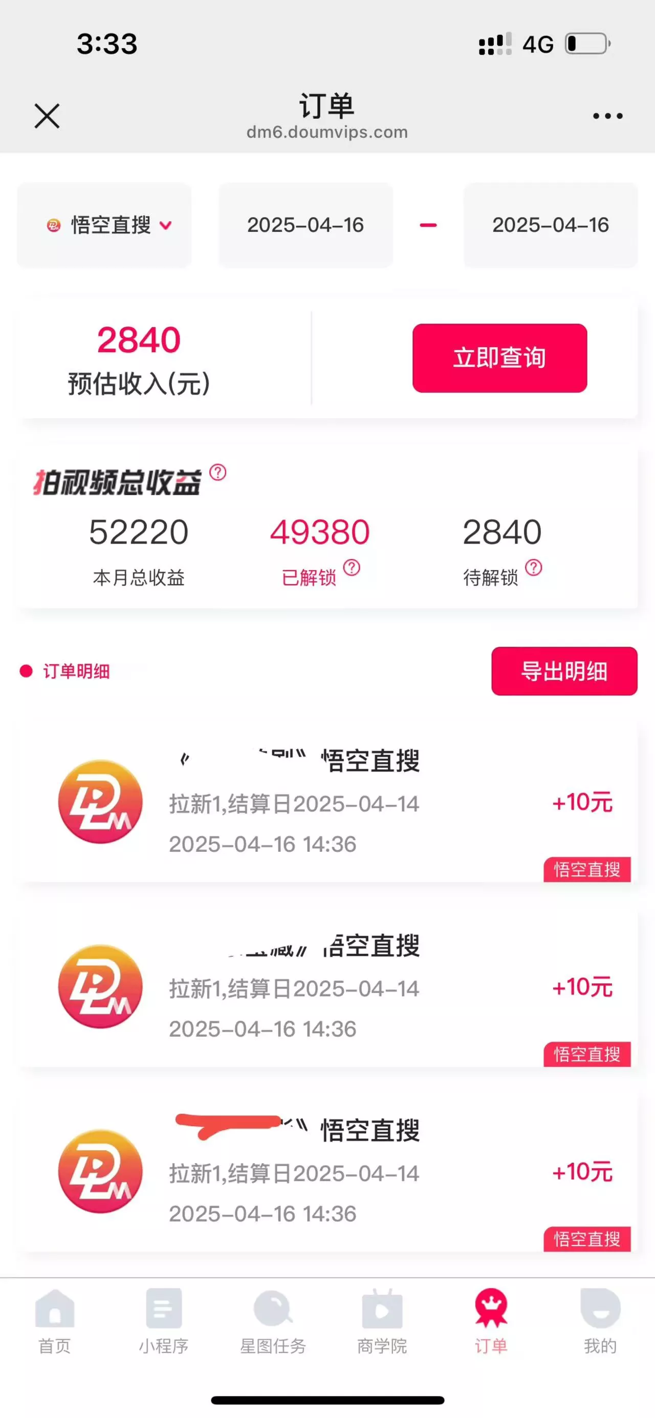 评论就有收益，一单10元，小白也能轻松日赚9000+