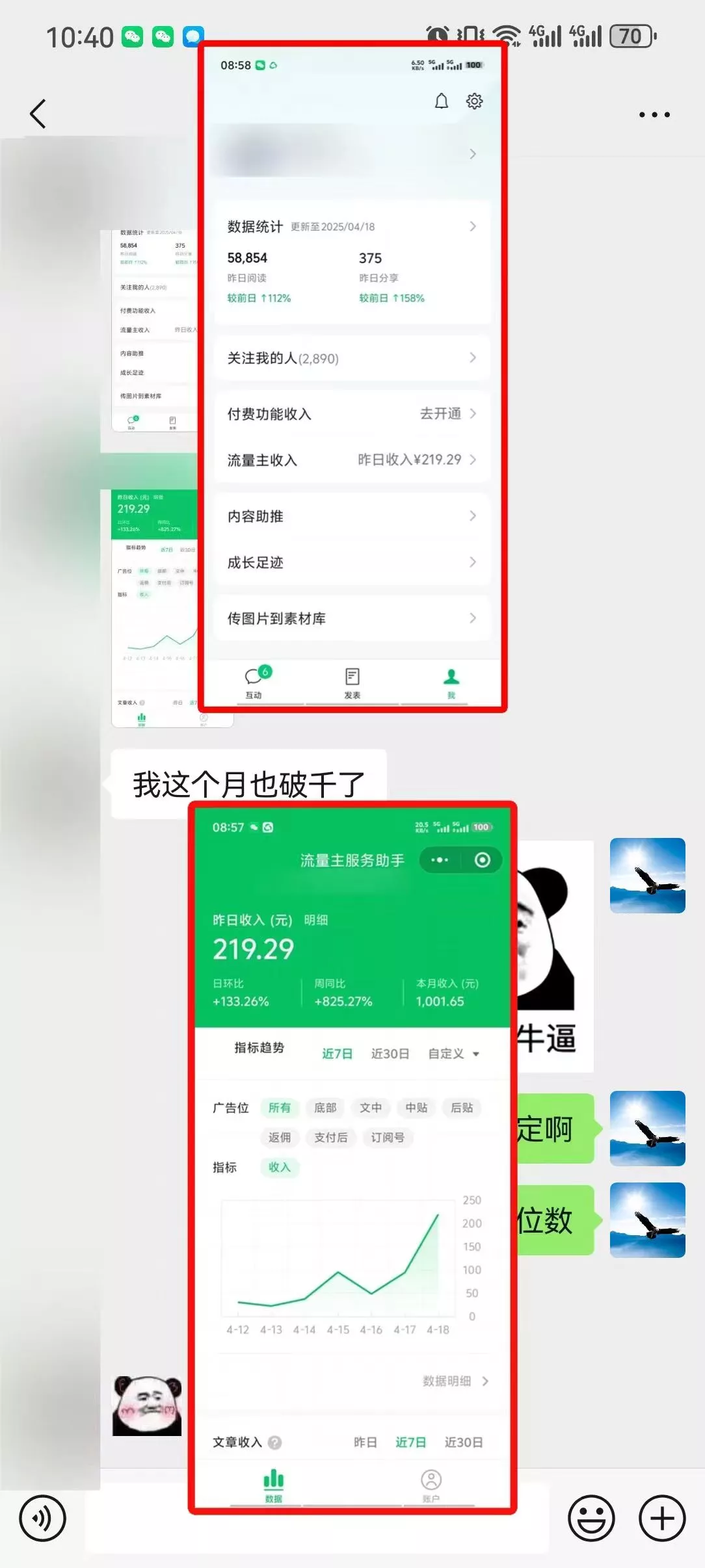 懒人项目，多平台操作全自动运行，头条，公众号，下班实操5分钟日入500+