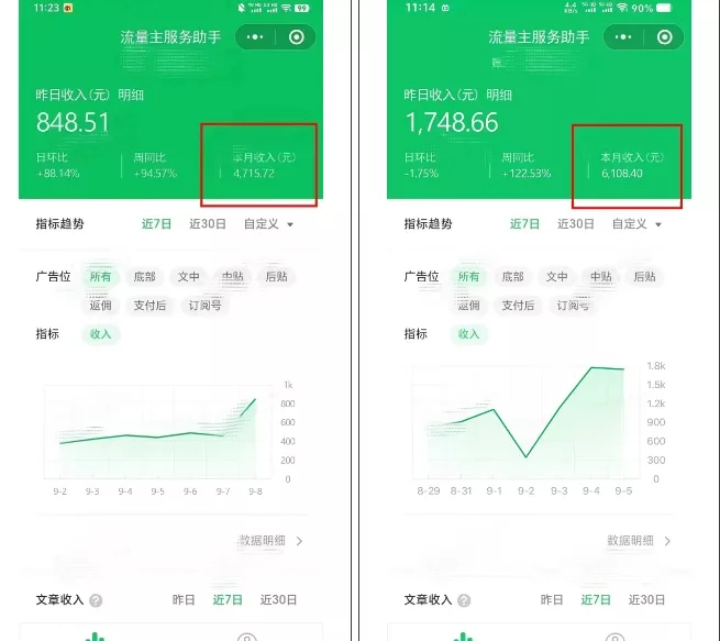 腾讯广告流量主项目,公众号图文玩法,月入过万-网创项目孵化中心 腾讯广告流量主项目,公众号图文玩法,月入过万-网创项目孵化中心