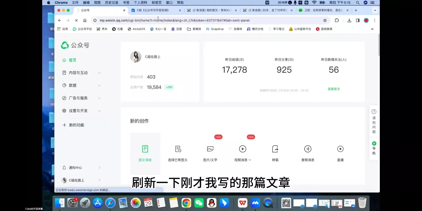 C姐·AI公众号写作变现课创业-网创-互联网创业-福缘论坛-冒泡网赚-中赚网-短视频等网络赚钱课程-免费分享网络创业项目-聚合知识付费VIP创业课程网创项目孵化中心